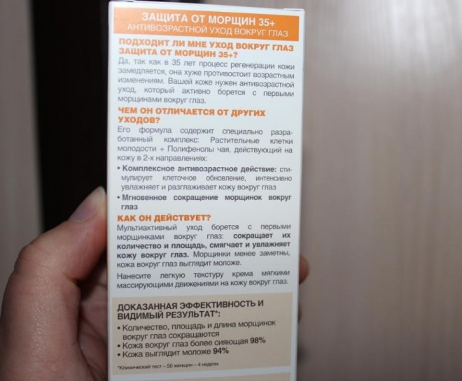 Garnier Skin Naturals Защита от морщин 35+ Антивозрастной уход вокруг глаз