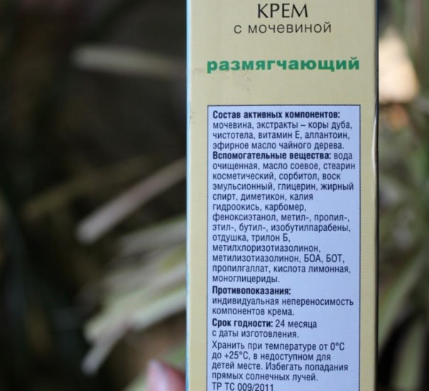 Лекарь Крем с мочевиной размягчающий. Для ног. При натоптышах и сухих мозолях
