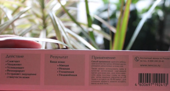 Кремы для рук от Невской косметики. Ромашковый и Оливковый