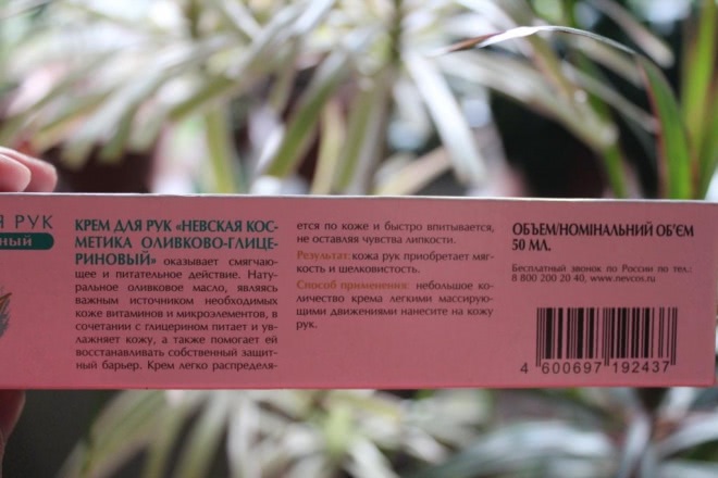 Кремы для рук от Невской косметики. Ромашковый и Оливковый