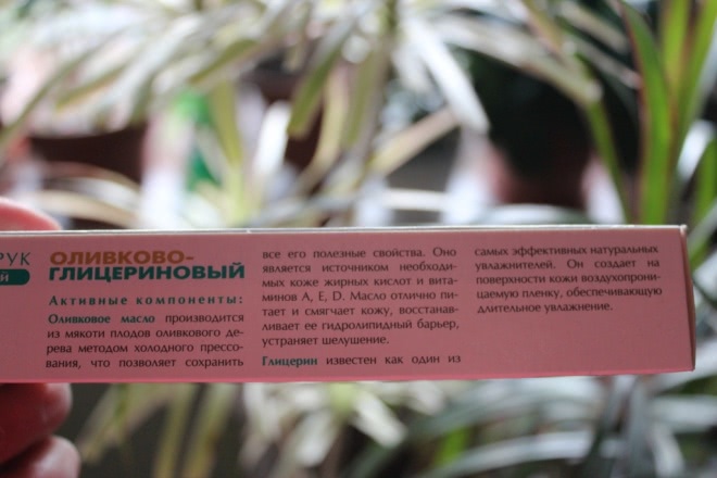 Кремы для рук от Невской косметики. Ромашковый и Оливковый