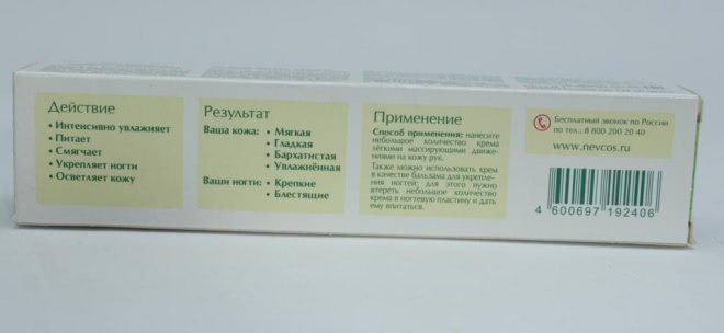 Невская Косметика Крем для рук Лимонно-глицериновый