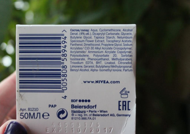 Nivea Нивея Пре-макияж Мгновенно впитывающийся увлажняющий крем