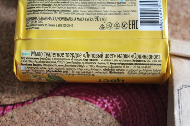 Невская Косметика мыло туалетное Липовый цвет. Любите ли вы липу?