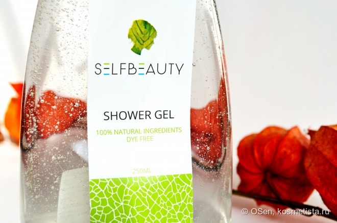 Уход за телом от Self Beauty. Собери свою косметику сам