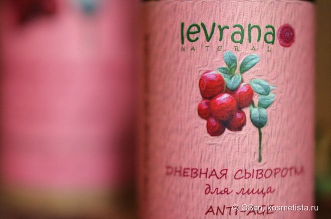 Для любителей натуральной косметики. Сыворотки Levrana