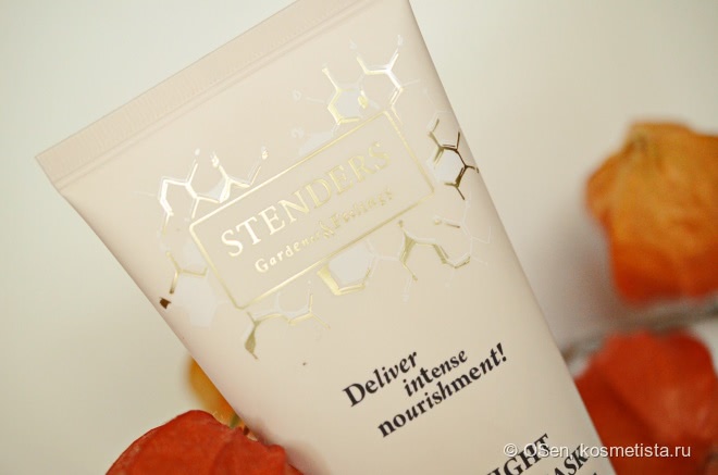 Питаемся со Stenders Overnight Recovery Mask