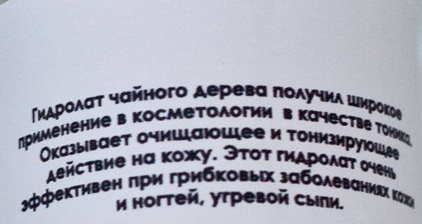 Meela Meelo Гидролат чайного дерева