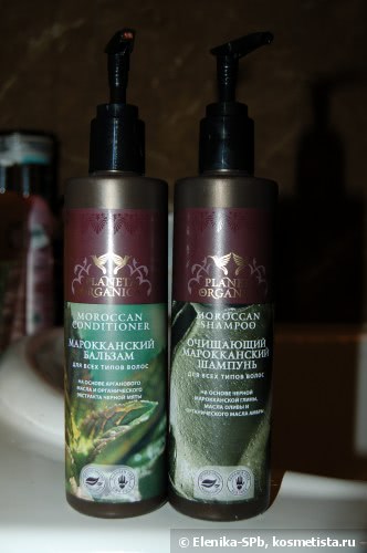 Planeta Organica Очищающий марроканский шампунь для всех типов волос