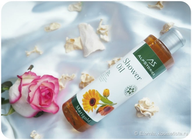 Жидкое золото для восхитительной кожи - масло для душа Alpstories Shower Oil Marigold