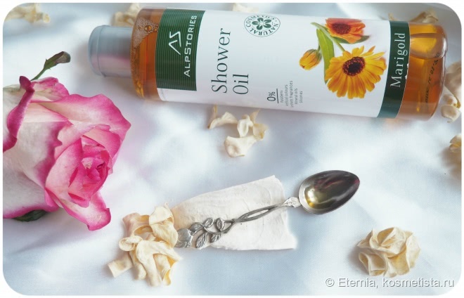 Жидкое золото для восхитительной кожи - масло для душа Alpstories Shower Oil Marigold