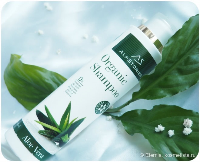 Мягкий уход на каждый день - AlpStories Organic Shampoo Aloe Vera & Organic Hair Conditioner Aloe Vera