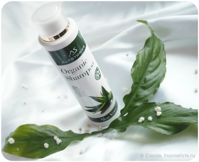 Мягкий уход на каждый день - AlpStories Organic Shampoo Aloe Vera & Organic Hair Conditioner Aloe Vera