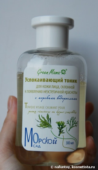 Моя Зеленая Мама