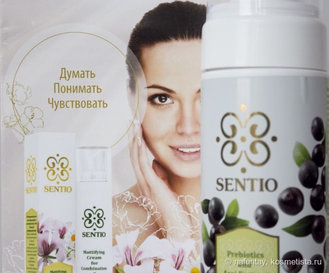 Кажется нежнее уже и быть не может-пенка для умывания Sentio Prebiotics and Asai Extract Cleansing Foam