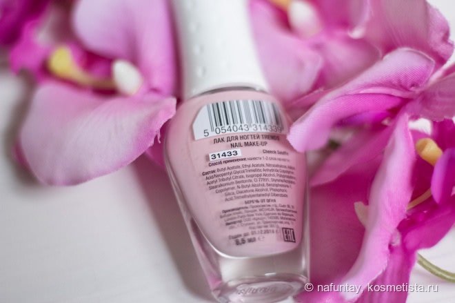 Красим пальчики в розовый цвет с Nail Look Nail Make Up