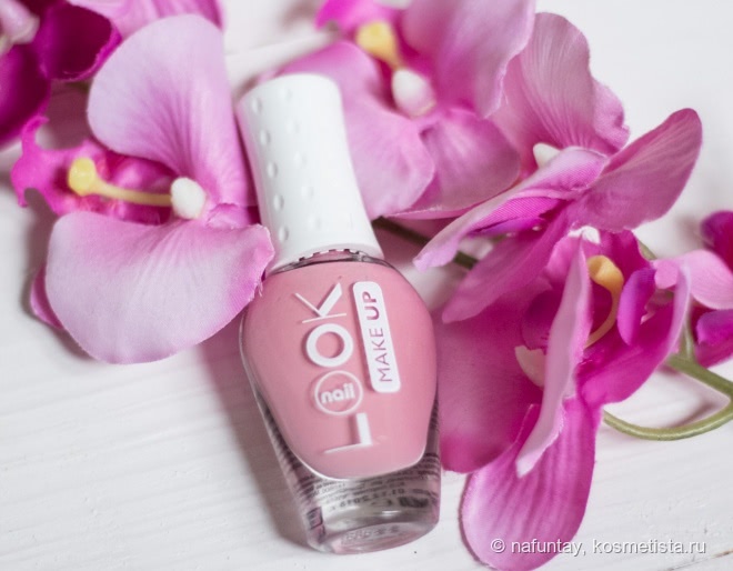 Красим пальчики в розовый цвет с Nail Look Nail Make Up