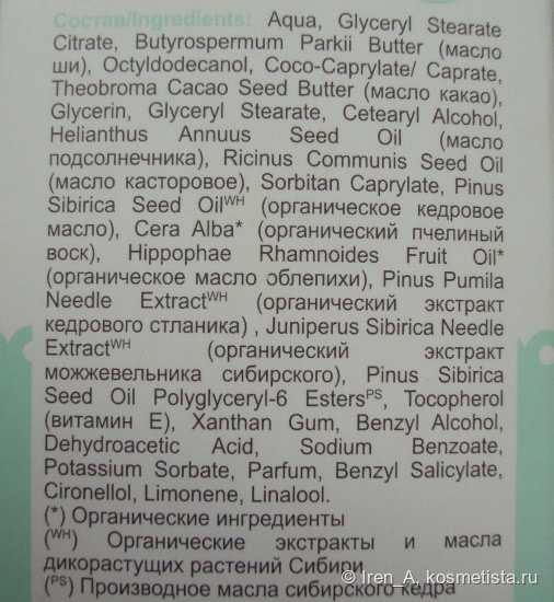 Холода нипочем с детским защитным кремом для рук Волшебные варежки от Little Siberica