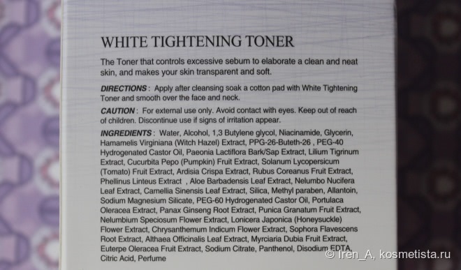 Матирование и сужение пор с тоником The Skin House White Tightening Toner