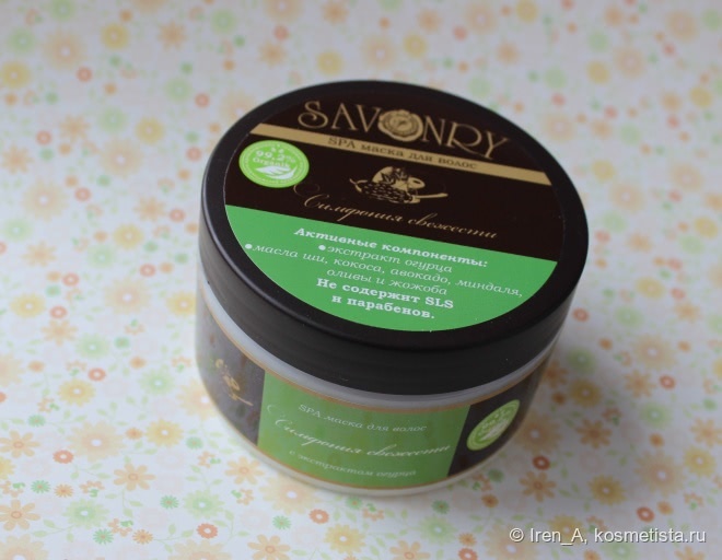 Симфония свежести от Savonry
