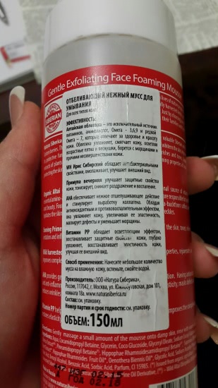 Мой ежедневный ритуал с Natura Siberica, Nuxe и Garnier