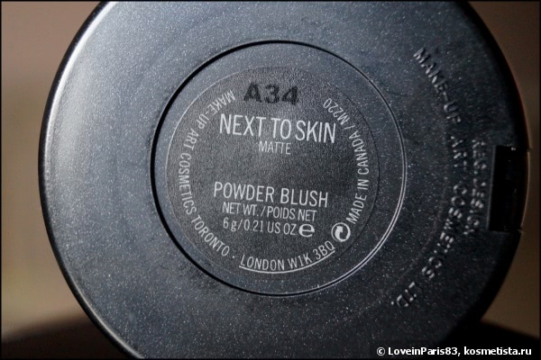 Mac Powder Blush Next to Skin. Скулы для Белоснежек