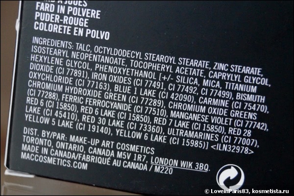 Mac Powder Blush Next to Skin. Скулы для Белоснежек