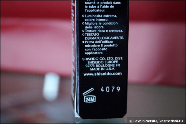 Shiseido Lacquer Rouge RD529 Tango