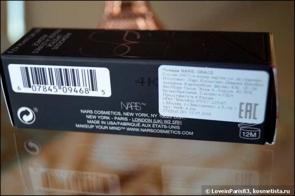 Nars Audacious Lipstick Grace