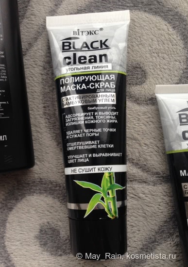 Черноголовые, сдавайтесь. Серия Black clean от Вiтэкс