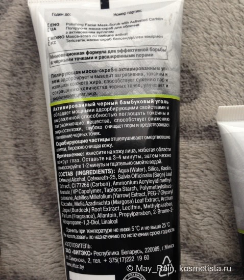 Черноголовые, сдавайтесь. Серия Black clean от Вiтэкс