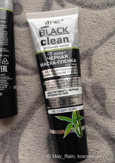 Черноголовые, сдавайтесь. Серия Black clean от Вiтэкс