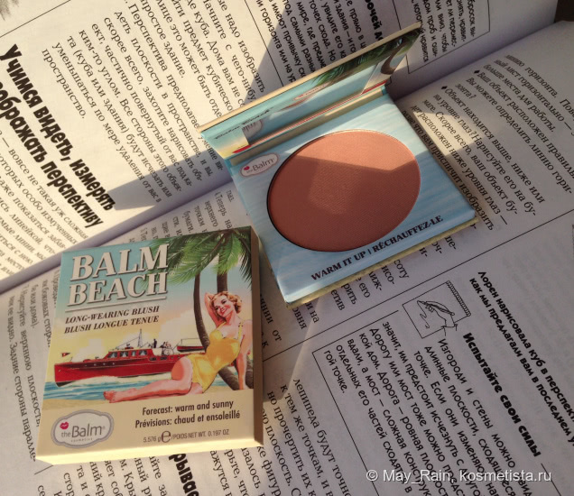 Румяна или скульптор? TheBalm Balm Beach