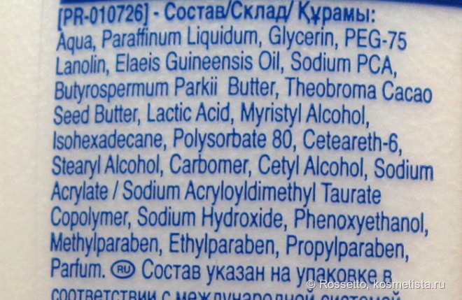 Лосьоны для тела Johnson's Body Care 24 hour moisture: успокаивающий с розовой водой, восстанавливающий с экстрактом малины,