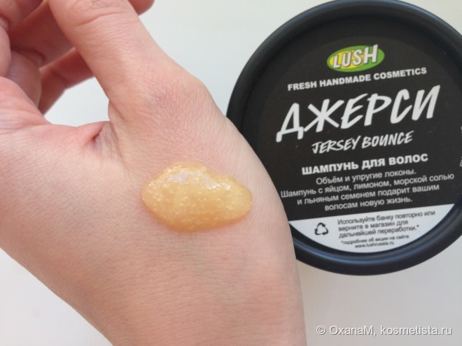 Изменить волосы к лучшему с тремя продуктами Lush