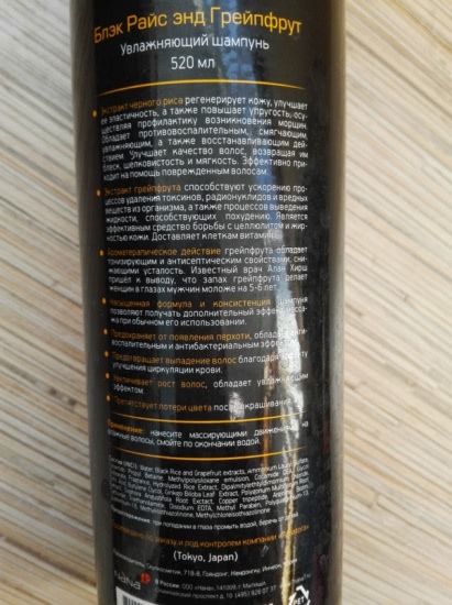 Для гурманов: блюдо для волос с черным рисом и грейпфрутом Black rice&Grapefruit pure organic