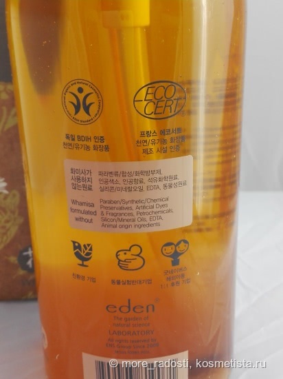 Органический шампунь для волос Whamisa Organic Seeds shampoo (dry scalp)