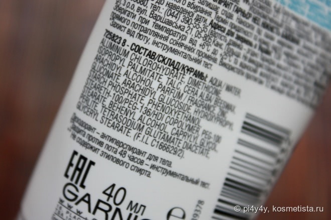Разочарование: дезодорант Garnier NEO Antiperspirant Deodorant - НЕО Интенсивный Антиперспирант Невидимый Сухой Крем Нежность Хлопка