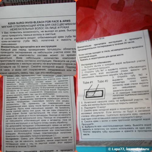 Крем для обесцвечивания волос на лице и руках Surgi Invisi Bleach Hair Bleaching Cream For Face And Arms