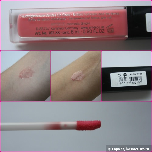 Скромняга Artdeco Hydra Lip Booster в оттенке 38