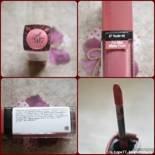 Bourjois Rouge Edition Velvet Lipstick 07 Nude-ist