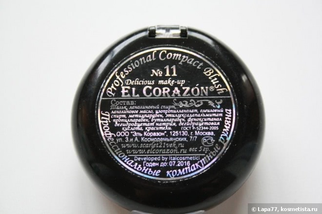El Corazon румяна Professional Compact Blush № 11