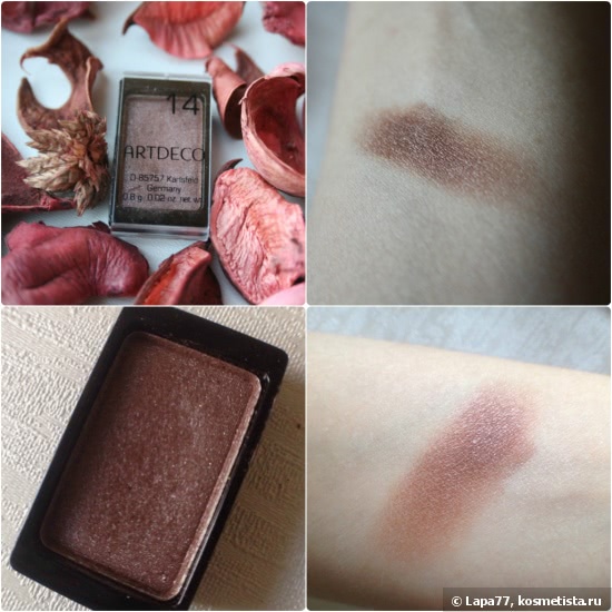 Тени ArtDeco Eyeshadow pearl 14