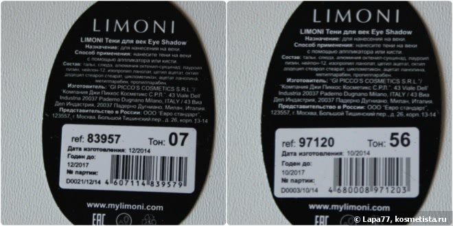 Парочка Eyeshadow от Limoni
