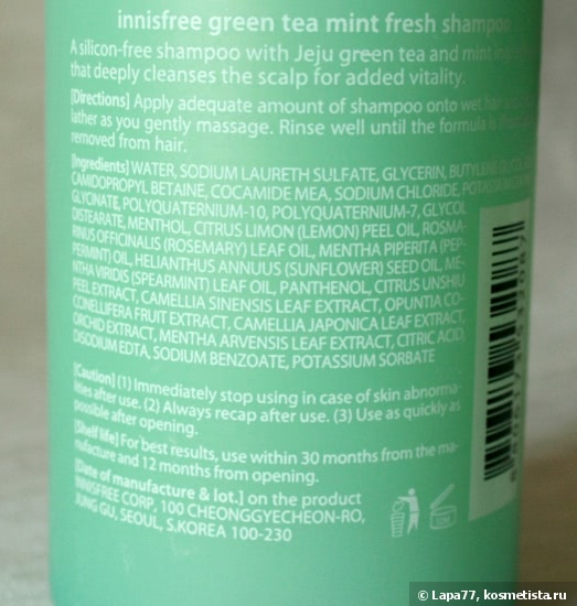 Innisfree Green tea mint fresh shampoo Освежающий шампунь с зеленым чаем и мятой