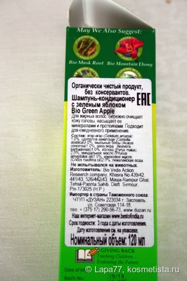 Шампунь-кондиционер Biotique Bio Green Apple for oily hear and scalp