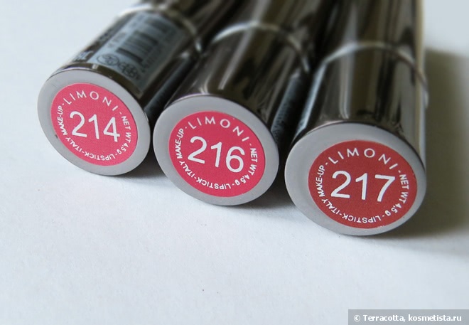 Увлажняющая помада Limoni Lipstick 214, 216, 217