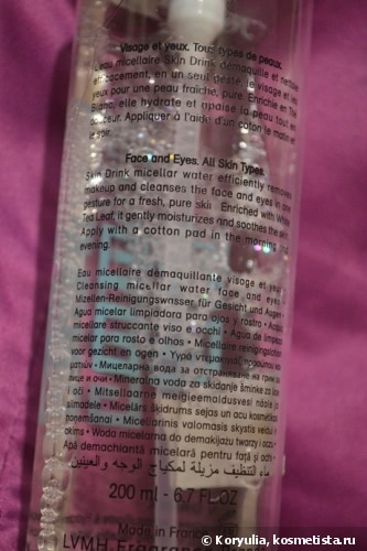 Givenchy Skin Drink Cleansing & Hydrating Micellar Water