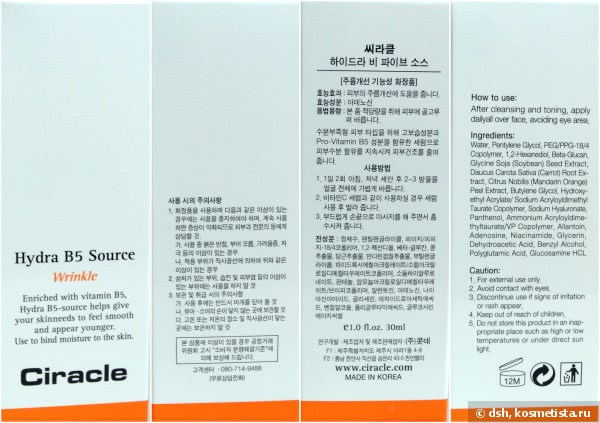 Корейский уход за кожей с покраснениями, куперозом, розацеа с помощью Ciracle Anti-Redness K