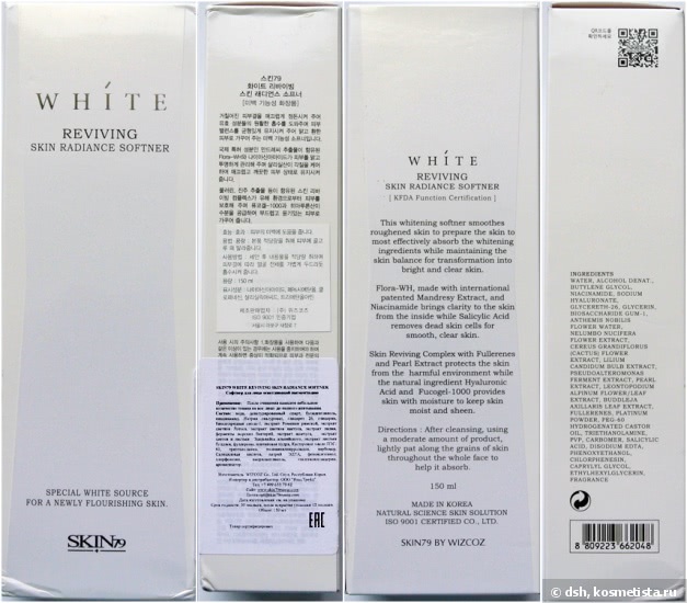 Осветляющий софтнер Skin79 White Reviving Skin Radiance Softner